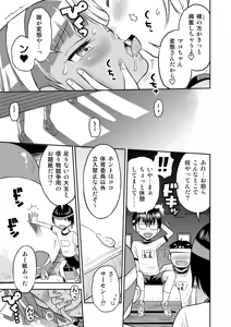 Page 115 of Mako to Himitsu no Itazura Soushuuhen - preview thumbnail