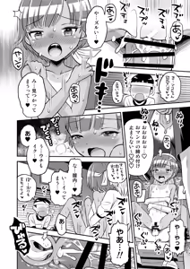 Page 120 of Mako to Himitsu no Itazura Soushuuhen - preview thumbnail