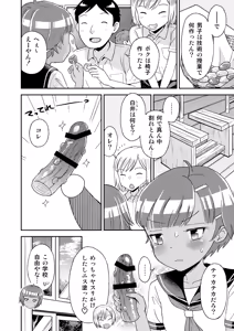 Page 126 of Mako to Himitsu no Itazura Soushuuhen - preview thumbnail