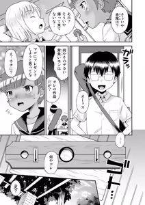 Page 127 of Mako to Himitsu no Itazura Soushuuhen - preview thumbnail
