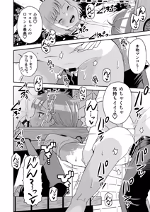 Page 130 of Mako to Himitsu no Itazura Soushuuhen - preview thumbnail