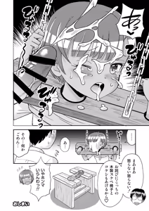Page 134 of Mako to Himitsu no Itazura Soushuuhen - preview thumbnail
