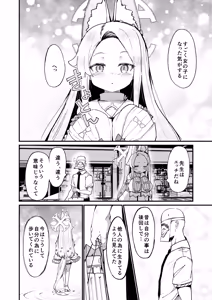 Page 4 of Hontou no Watashi - preview thumbnail