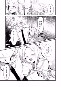 Page 5 of Hontou no Watashi - preview thumbnail