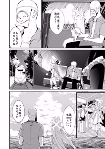 Page 8 of Hontou no Watashi - preview thumbnail