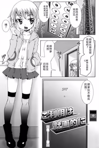 Page 99 of Otome Magic Orchestra - preview thumbnail