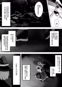 Page 6 of ETD ~Jikan Teishi Wana ni Kizukanai Mama Ichibyou Datte Gaman Dekizu ni Renzoku Zecchou Shite Shimau Onna Madoushi~ - preview thumbnail