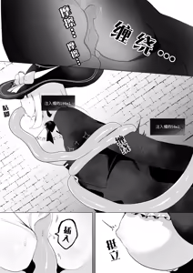 Page 9 of ETD ~Jikan Teishi Wana ni Kizukanai Mama Ichibyou Datte Gaman Dekizu ni Renzoku Zecchou Shite Shimau Onna Madoushi~ - preview thumbnail
