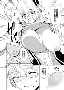 Page 18 of Sennen Inki - preview thumbnail