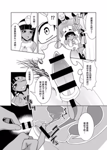 Page 27 of Sennen Inki - preview thumbnail