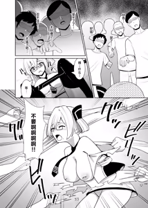 Page 30 of Sennen Inki - preview thumbnail