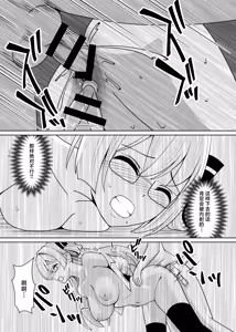 Page 33 of Sennen Inki - preview thumbnail
