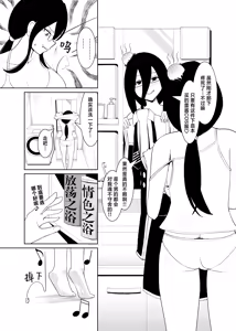 Page 5 of Sennen Inki - preview thumbnail