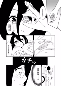 Page 6 of Sennen Inki - preview thumbnail