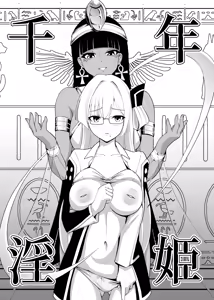 Page 7 of Sennen Inki - preview thumbnail