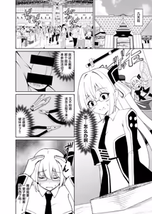 Page 8 of Sennen Inki - preview thumbnail