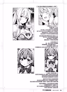 Page 3 of Ohime-sama wa Chiisai Onnanoko ga Suki. - preview thumbnail
