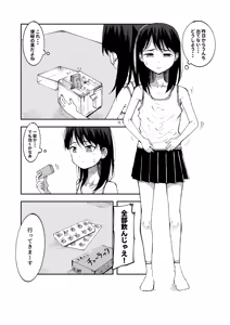 Gezai o Ikki Nomi Shite Onaka o Kowashichau Onnanoko — hentai manga cover on Fhentai
