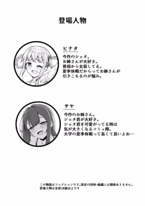 Page 3 of Onee-san to Josou Shota 2 - preview thumbnail