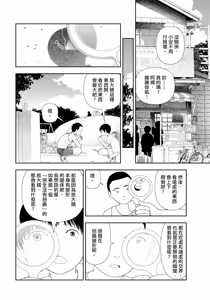 Page 25 of LD Yokochou - Episodes 1-3 - preview thumbnail