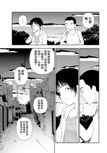 Page 66 of LD Yokochou - Episodes 1-3 - preview thumbnail