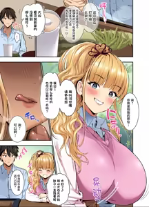 Page 4 of Machi de Deatta Deka Chichi Shiro Gal-tachi ni wa Noumitsu Tanetsuke H Sareretai Himitsu no Riyuu ga Aru - preview thumbnail