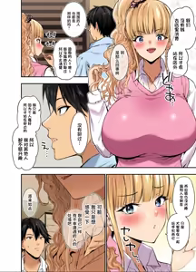 Page 5 of Machi de Deatta Deka Chichi Shiro Gal-tachi ni wa Noumitsu Tanetsuke H Sareretai Himitsu no Riyuu ga Aru - preview thumbnail