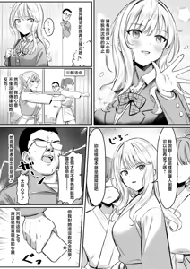 Page 3 of Icharabu Ecchi wa Akiramero! - preview thumbnail