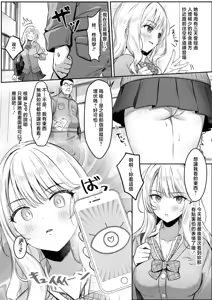 Page 4 of Icharabu Ecchi wa Akiramero! - preview thumbnail