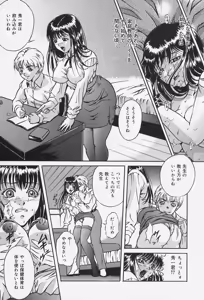 Page 12 of Dorei no Ie -A Slave's House- - preview thumbnail