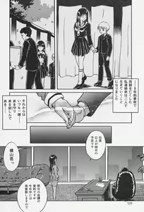 Page 129 of Dorei no Ie -A Slave's House- - preview thumbnail