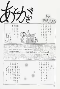 Page 147 of Dorei no Ie -A Slave's House- - preview thumbnail