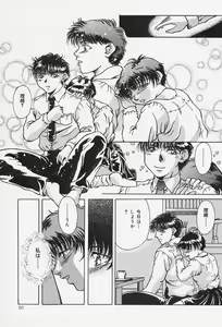 Page 82 of Dorei no Ie -A Slave's House- - preview thumbnail