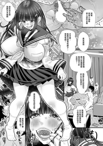 Page 13 of Fiancée no Imoto to zetsurin sexfriend ni natta hanashi Chuuhen - preview thumbnail
