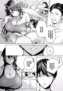 Page 4 of Nani mo Shiranai Kun e Sasagu - preview thumbnail