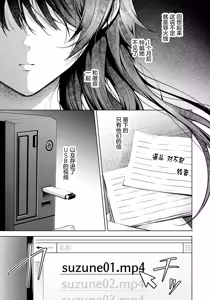 Page 5 of Nani mo Shiranai Kun e Sasagu - preview thumbnail