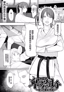 Hiretsu Kumite ~Oshino! Buchou ni Nakadashi~ — hentai manga cover on Fhentai