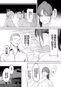 Page 2 of Hiretsu Kumite ~Oshino! Buchou ni Nakadashi~ - preview thumbnail