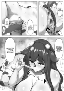 Page 199 of Ozaki (psyozaki) 尾崎 - preview thumbnail
