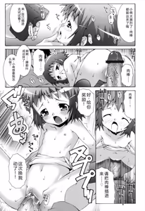 Page 105 of Lolita Record -Seichou Kiroku- - preview thumbnail