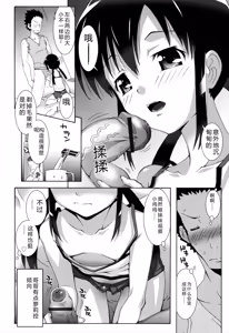 Page 42 of Lolita Record -Seichou Kiroku- - preview thumbnail