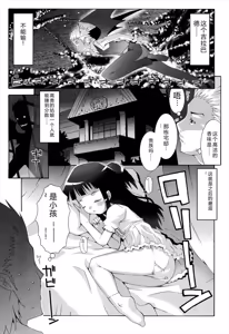 Page 59 of Lolita Record -Seichou Kiroku- - preview thumbnail