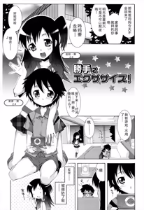 Page 73 of Lolita Record -Seichou Kiroku- - preview thumbnail