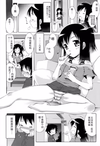 Page 74 of Lolita Record -Seichou Kiroku- - preview thumbnail