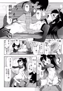Page 86 of Lolita Record -Seichou Kiroku- - preview thumbnail