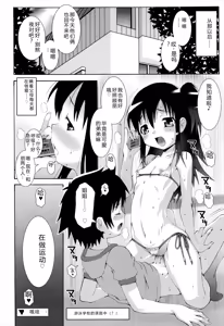 Page 90 of Lolita Record -Seichou Kiroku- - preview thumbnail