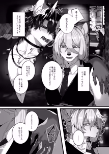 Page 4 of Lunatic on Mars - preview thumbnail