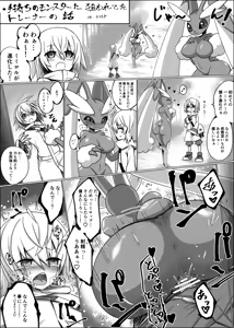 Page 11 of Pokemon short stories - preview thumbnail