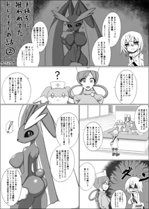Page 12 of Pokemon short stories - preview thumbnail