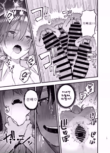 Page 13 of Teikou Suru hodo Nurete Shimau - preview thumbnail